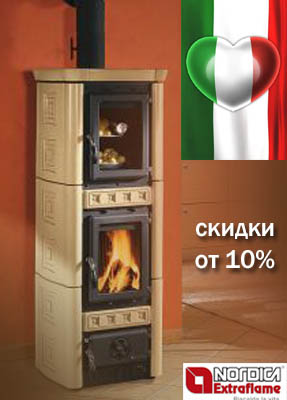печи La Nordica со скидкой