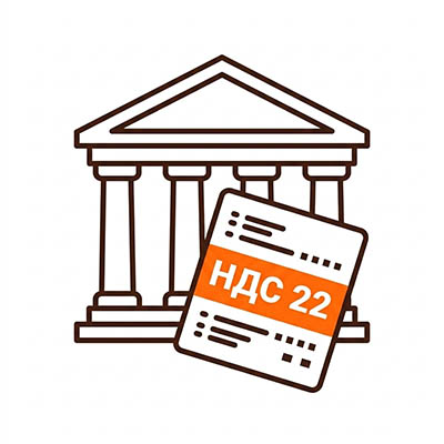 Оплата с НДС