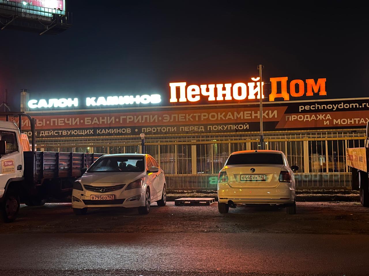 Фото магазина Печной Дом