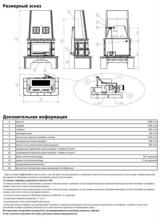 фото Керамический камин Laponie TV 10,5 kW