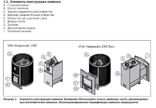 фото  Печь для бани Harvia Ville Haapasalo 240 Duo