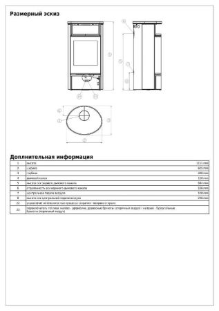 фото Печь-камин Atlantik 7 верх из талькохлорита ABX