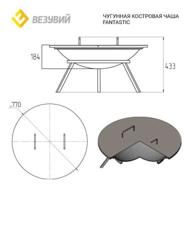 фото Чугунная Костровая чаша Fantastic 700 мм на подставке Стандарт