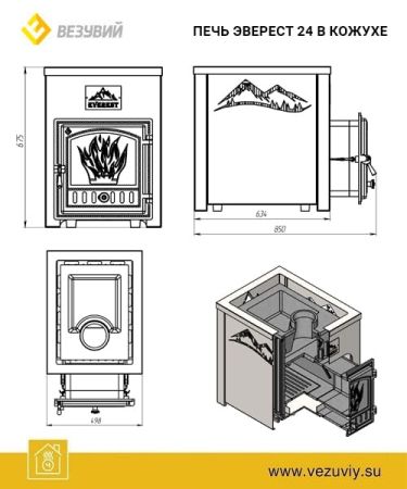 фото Конвекционный кожух для печи Эверест