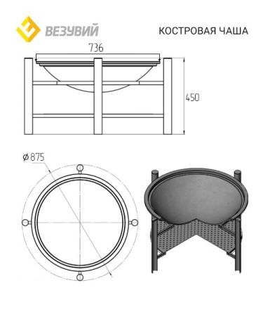 фото Чугунная Костровая чаша Fantastic 700 мм на подставке Люкс