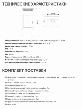 фото Печь-камин Easysteam MONTFORT