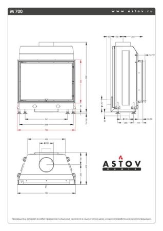 фото Каминная топка Астов М 700