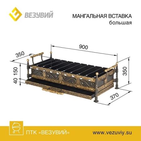 фото Мангальная вставка большая