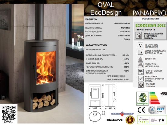 фото Дровяная печь Panadero Oval 