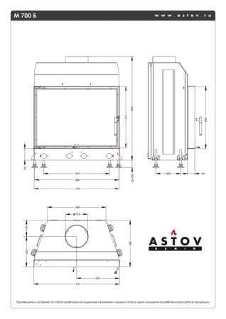 фото Каминная топка Астов М 700 Б
