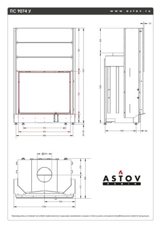 фото Подовая каминная топка Астов ПС 9074 У