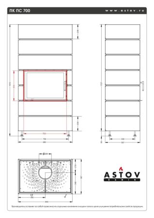 фото Печь-камин Астов ФЕРРО ПС 700