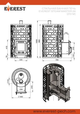 фото Печь для бани Эверест "Steam Master" 24 Сталь