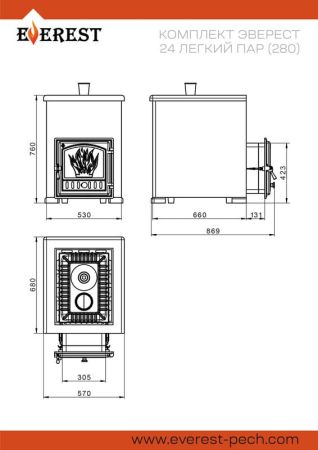 фото Печь для бани Эверест 24 Легкий пар Талькохлорит, S-40