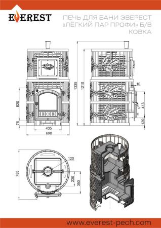 фото Печь для бани Эверест "Легкий пар Профи" Ковка