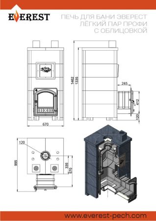 фото Печь для бани Эверест "Легкий пар Профи" Талькохлорит, S-50 мм