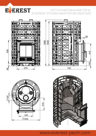 фото Печь для бани Эверест "Steam Master" 38 (320) ЧУГУН