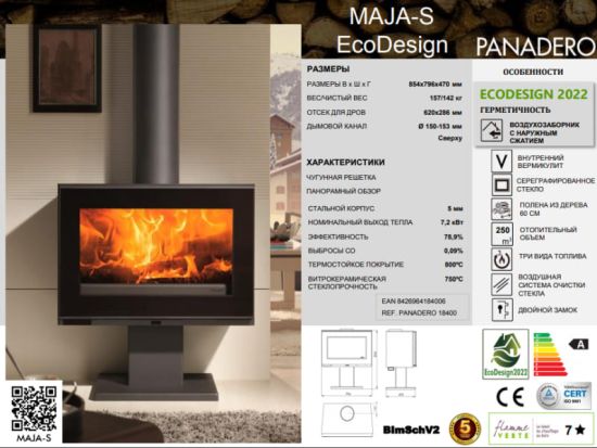 фото Печь-камин Panadero Maja S