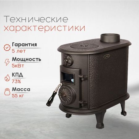 фото Отопительно-варочная печь Loki Alaska