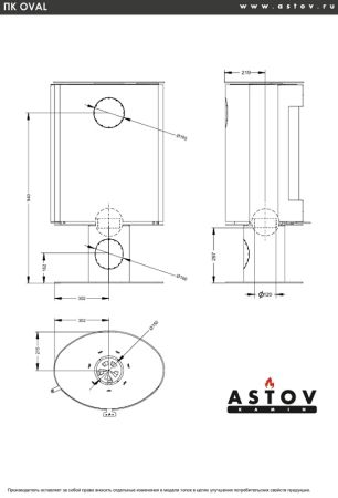 фото Печь-камин Астов Овал в песчанике (опция Плюс)