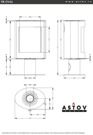 фото Печь-камин Астов Овал (опция Плюс)