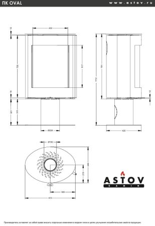 фото Печь-камин Астов Овал в песчанике (опция Плюс)