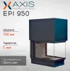 Трехсторонняя каминная топка Axis EPI 950
