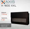 Широкая каминная топка Axis H1600 XXL