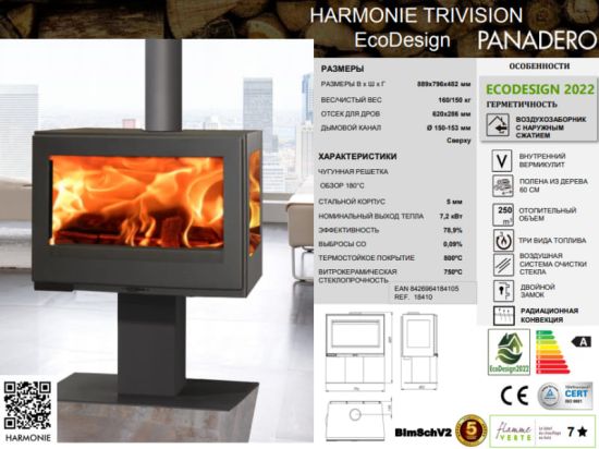 фото Печь Panadero Harmonie Trivision