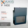 Каминная топка Axis F1400