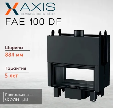 фото Каминная топка Axis FAE 100 сквозное стекло