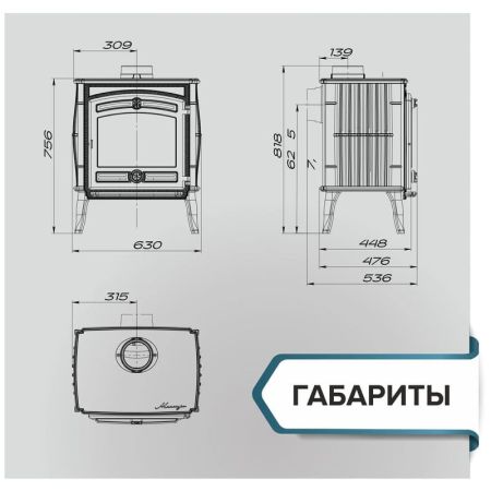 фото Чугунная печь-камин Маэстро 2