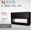 Длинная каминная топка Axis H1600 XXL DF