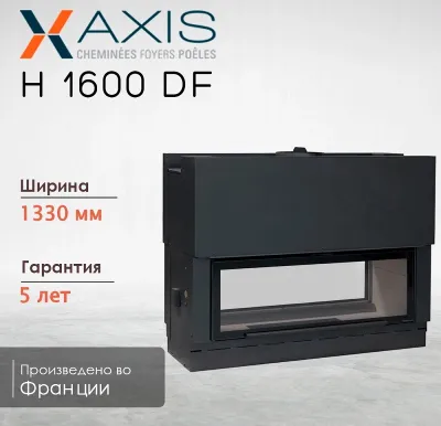  фото Сквозная каминная топка Axis H1600 DF