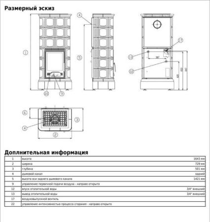 фото Керамический камин Kaledonie K, TV 6,9kW