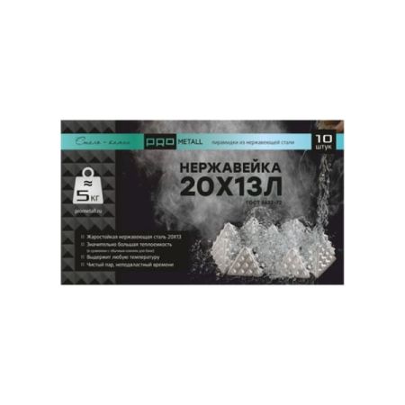 фото Пирамидки из нержавеющей стали 20Х13Л