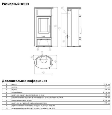 фото Печь-камин Polar 6 в облицовке бразильский песчаник ABX