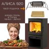 Печь-камин Астов Алиса 920