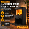 Печь-камин Астов Алиса 920