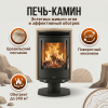 Печь-камин поворотная ABX Arktis 8
