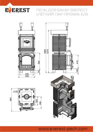 фото Печь для бани Эверест "Легкий пар Профи" 