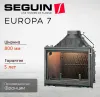 Каминная топка Seguin Europa 7
