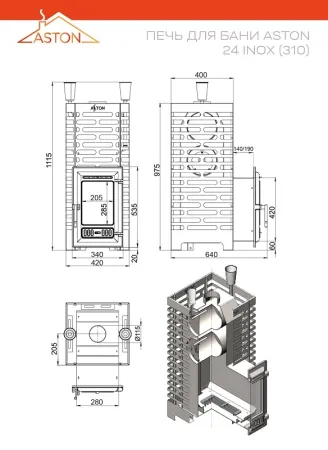 фото Печь для бани Астон 24 INOX (310) с дверцей из чугуна
