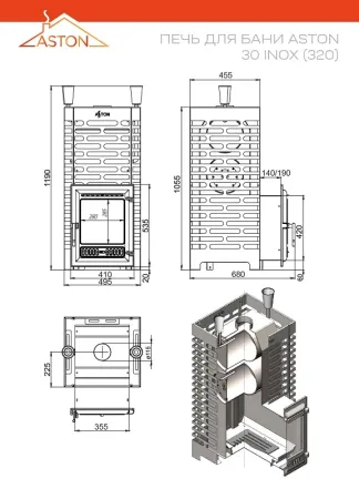 фото Печь для бани Астон 30 INOX (320) с дверцей из чугуна