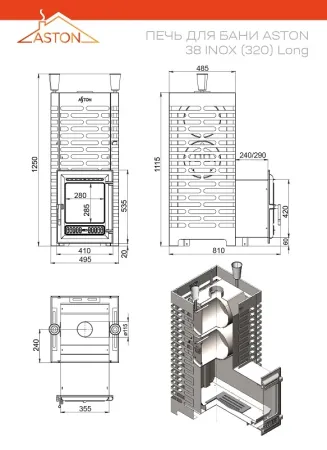 фото Печь для бани Астон 38 INOX (320) Long с дверцей из чугуна