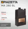 Каминная топка Piazzetta MA 260 SL