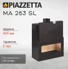 Каминная топка Piazzetta MA 263 SL