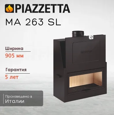  фото Каминная топка Piazzetta MA 263 SL