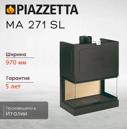 фото Каминная топка Piazzetta MA 271 SL