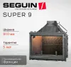 Каминная топка Seguin Super 9